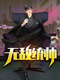 封神：我纣王，改变剧情就变强