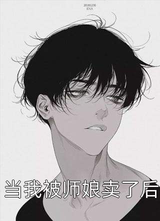 被养父母赶出家门后，我一夜暴富了