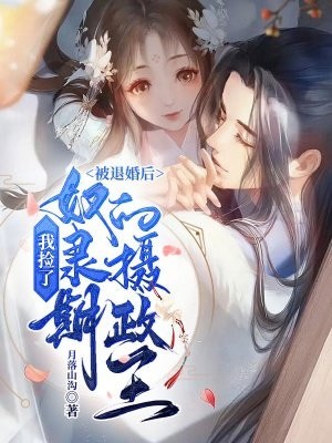 重生末世:开局建设避难堡垒