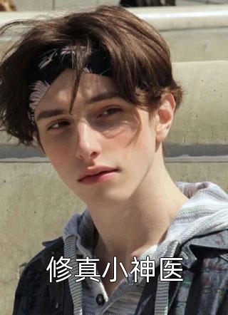她身上淡淡的酒香味