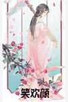 君临天下