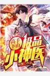 不灭日月仙