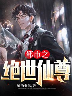 姑娘现在虽得公子的宠