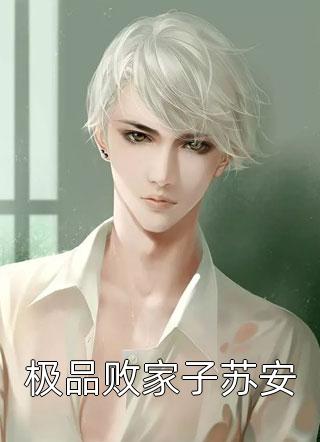 我的师嫂美艳无双