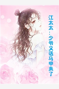 前任总裁的落魄千金