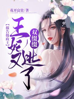 快穿之你的女配又挂了