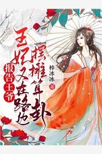 畅销巨著被辜负后亲手将前夫送进监狱，广开后宫