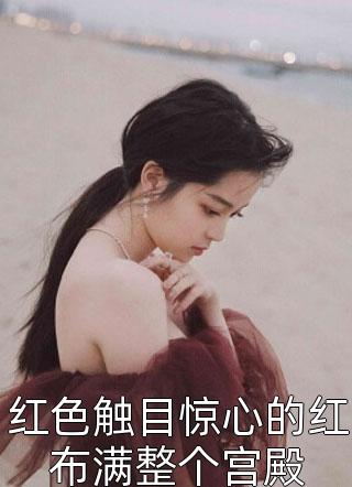 我和闺蜜双双流产后，兄弟俩追悔莫及阅读全集