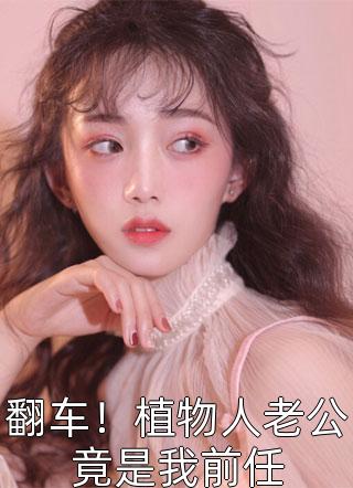 女帝亡国后完整作品
