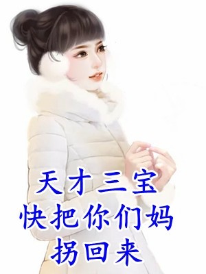 畅销巨著我被雪崩掩埋时，他在和妹妹双人滑雪