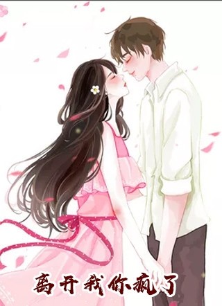 精品订婚宴女友抛下我，转身去找她的白月光