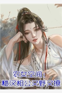 我被挖走神莲心后，帝君杀疯了畅读佳作