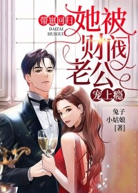 全集小说儿子烫伤小青梅后，被丈夫砍掉了手掌