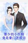 儿子婚礼当天，却对老公初恋叫妈阅读全集