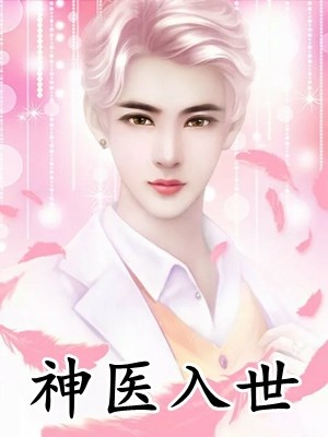 长篇小说跨不过的七年之痒