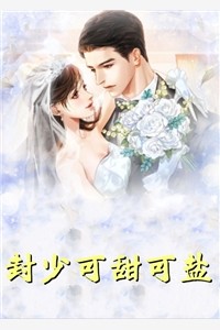 长篇小说跨不过的七年之痒