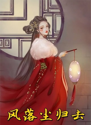畅销巨著先撩为敬