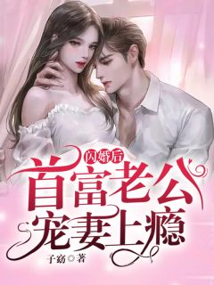优质全文阅读文盲女配砸了我的战国王剑