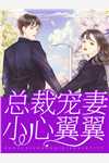 归隐田园后，女友的竹马急疯了全文完结