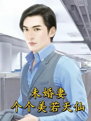 全集小说推荐胞妹的兽王夫君是我心上人