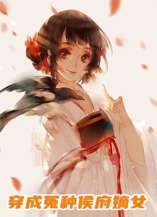女儿死后我开始赎罪全文版