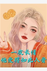 全本阅读男友压女客户身上做俯卧撑后，我不要了
