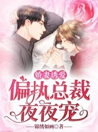 全文完结小姑子早产，却生了八斤胖仔