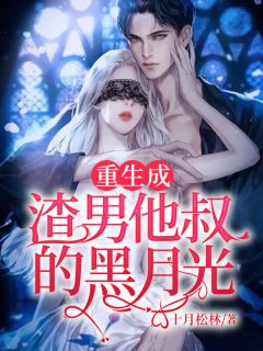 清花欲燃畅读全文