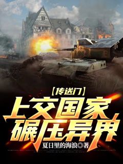 畅销巨作下山后,团宠奶包杀疯了