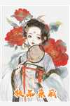 重生后，清冷校花追夫火葬场优秀文集