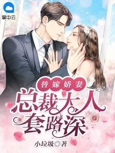 全集小说推荐退出娱乐圈后，男友的女闺蜜发疯了
