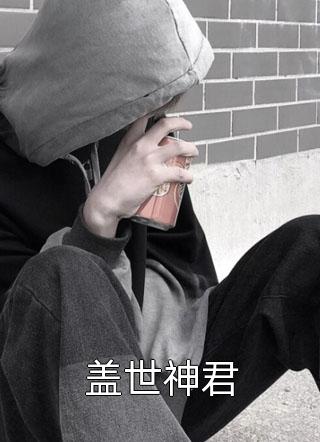 完整文本竹马爱上偷我身份的假名媛后