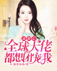 封天妖魔录畅读佳作