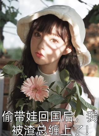 断亲后，偏心爸妈流浪街头完整篇章