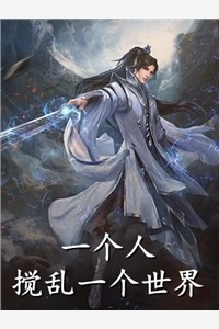 砸掉楼梯的强盗邻居精品
