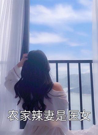 爱似清风苦雨热门小说