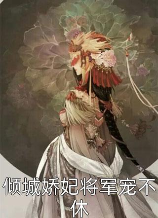 全文阅读我癌症手术那天，丈夫带着儿子陪他白月光过生日