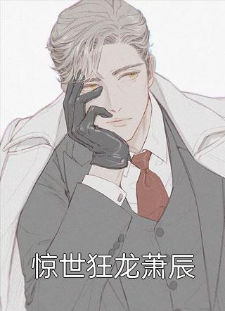 太虚至尊江凡许怡宁完结版小说