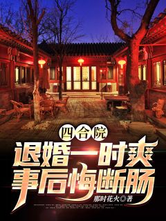 长公主穿到民国杀疯了,督军好慌上官长离阎震麟最新章节