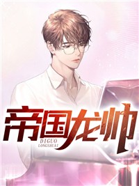 重生觉醒恶人系统后，我称霸末世完整文集阅读