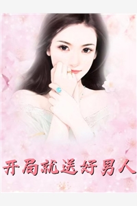 完整文本为狗儿子有爸和京圈太子爷先婚后爱了