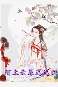 惟愿来世不相识完整版