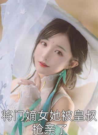 小说官婿美人香(刘志中张宏阳)