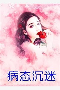 畅读精品小说时间是最好的偏方