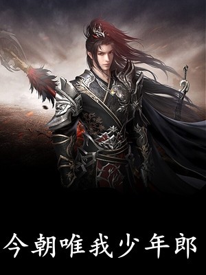 桃色仕途陈斌高婉君