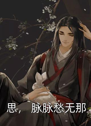 精品文离别无归期