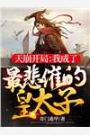 月华终散霜寒尽墨玄清颜小说完结版