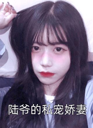 流年深深深几许周容川阮流苏完结版小说