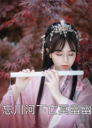 从他的世界离开优质全文阅读