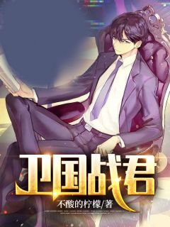 十八线女星装我装上瘾了全文小说顾晓彤齐晓彤最新章节